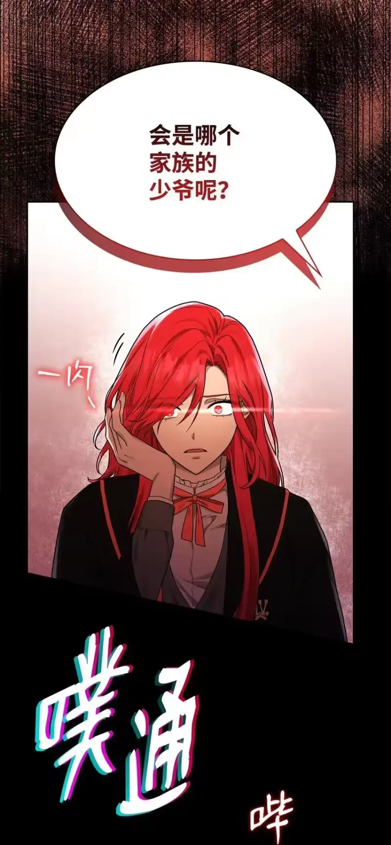 无限魔法师_h 18 这就是命 第115页