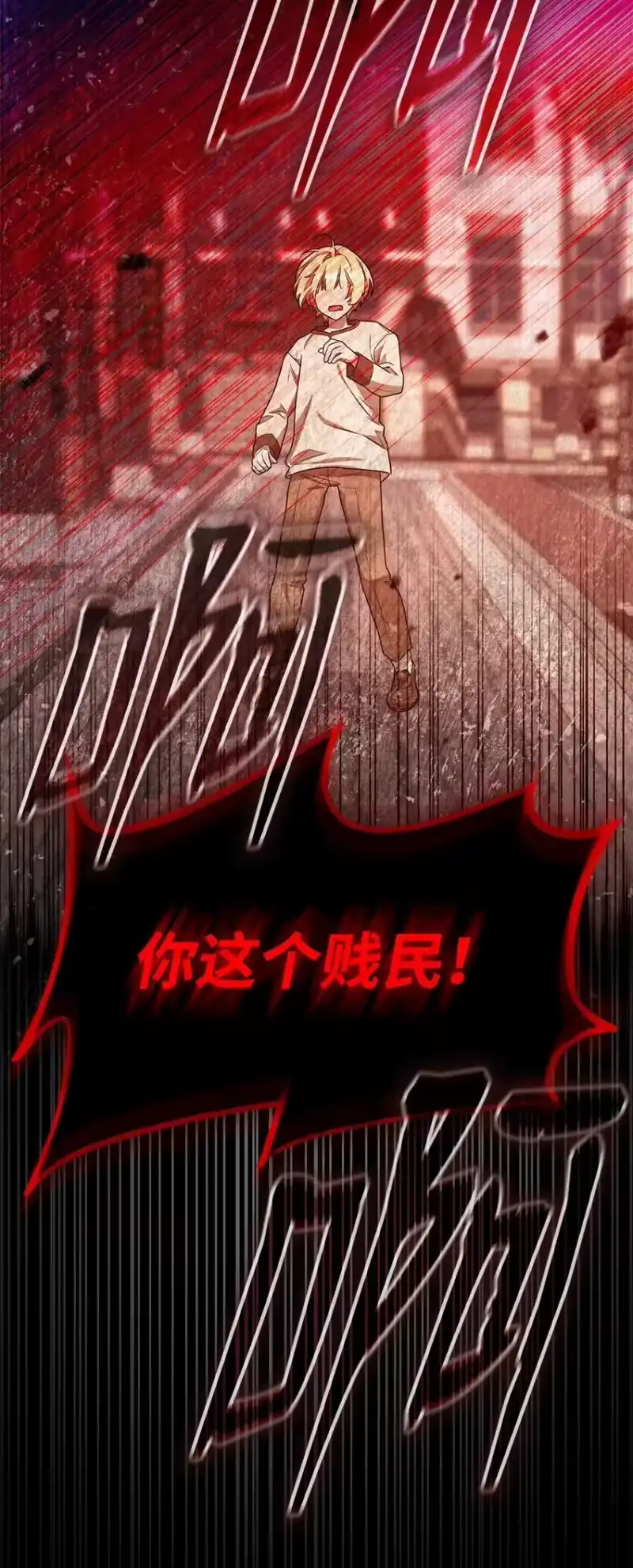 无限魔法师_h 18 这就是命 第119页