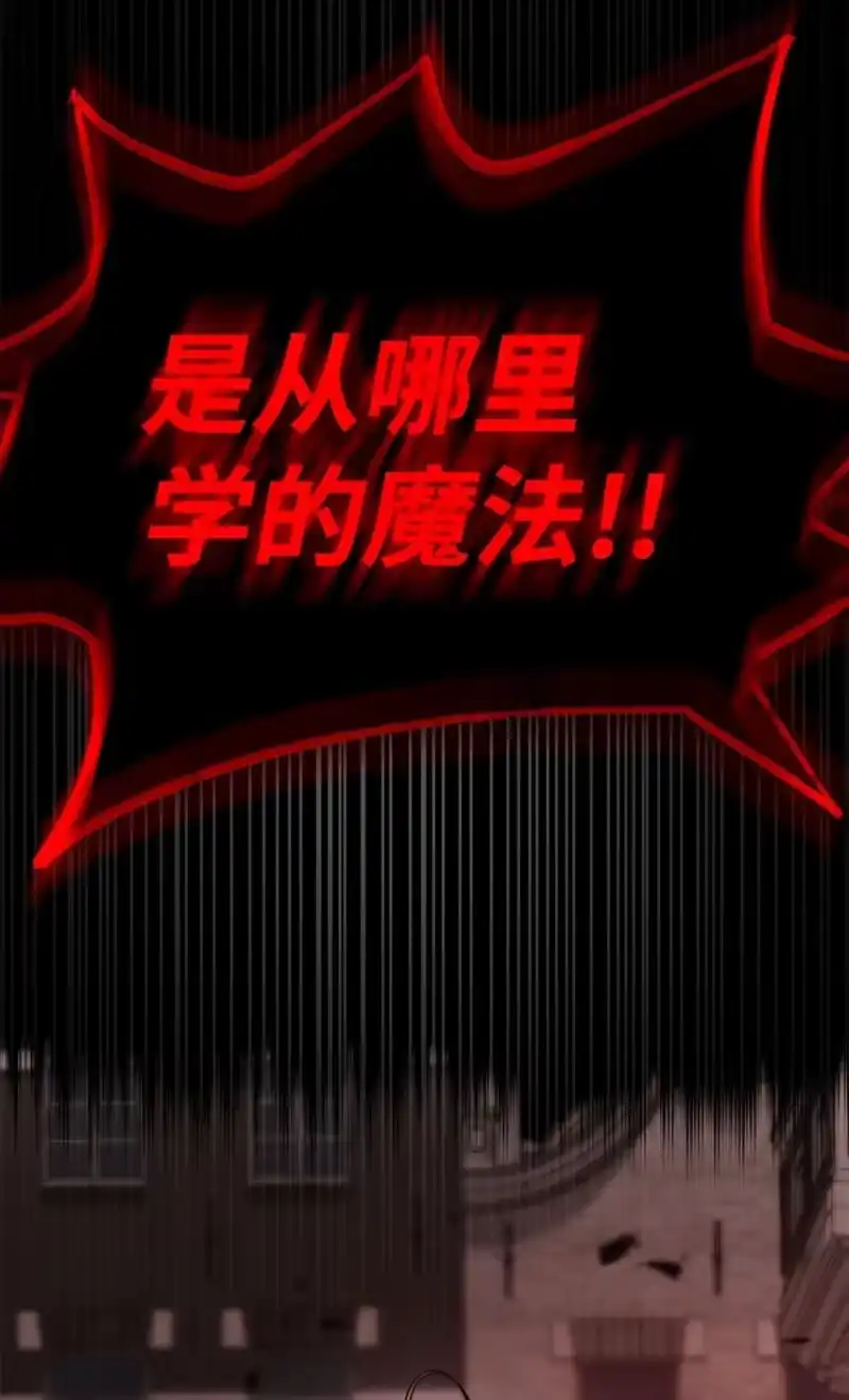 无限魔法师_h 18 这就是命 第120页