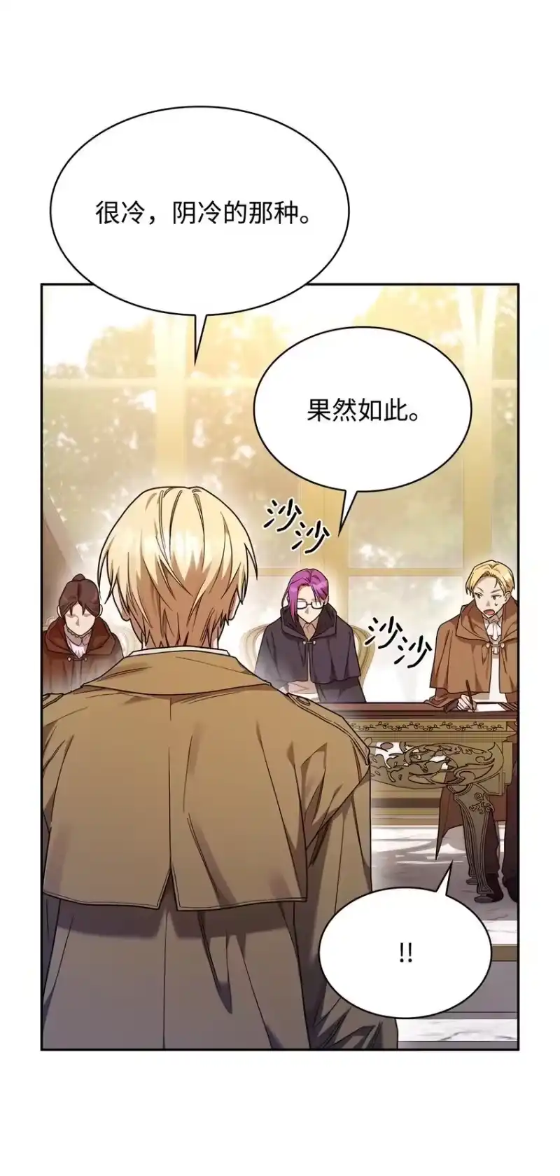无限魔法师_h 18 这就是命 第14页