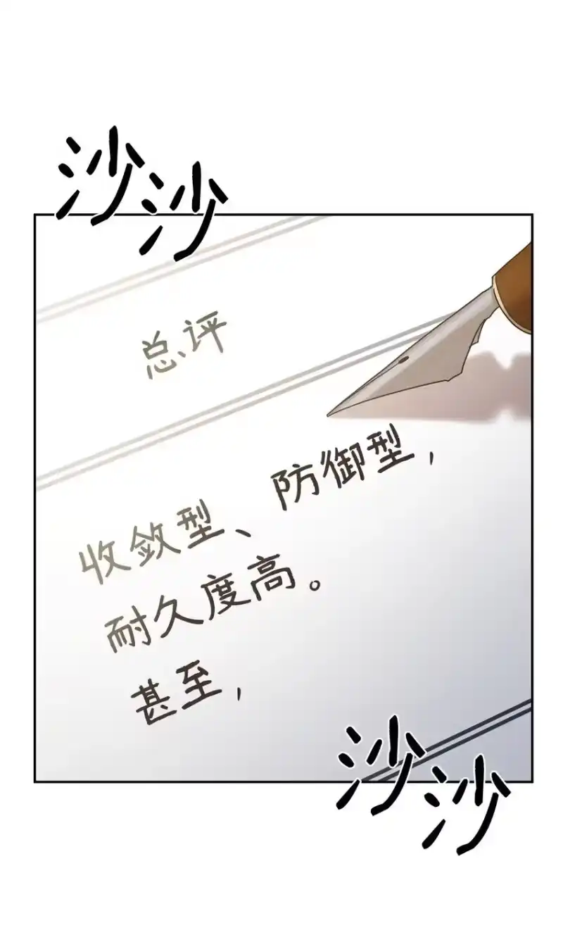 无限魔法师_h 18 这就是命 第15页