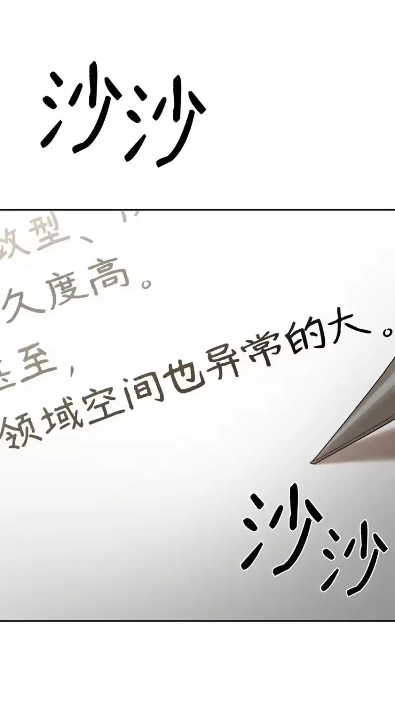 无限魔法师_h 18 这就是命 第16页