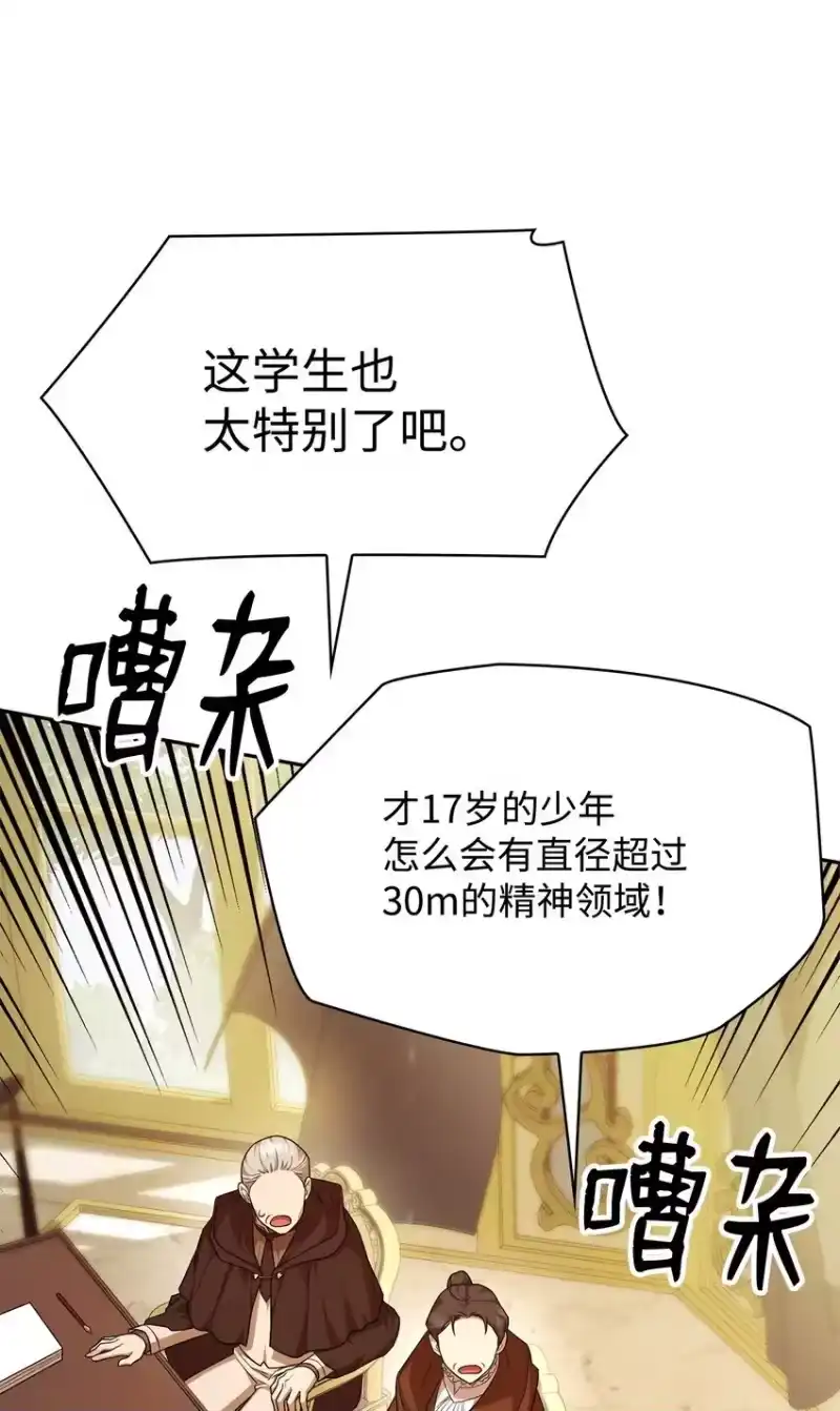 无限魔法师_h 18 这就是命 第23页