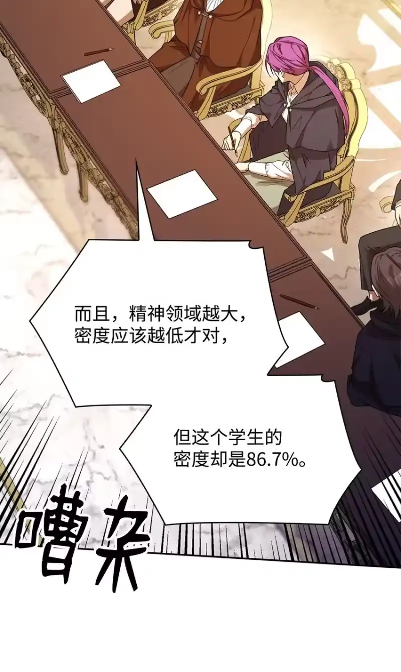 无限魔法师_h 18 这就是命 第24页