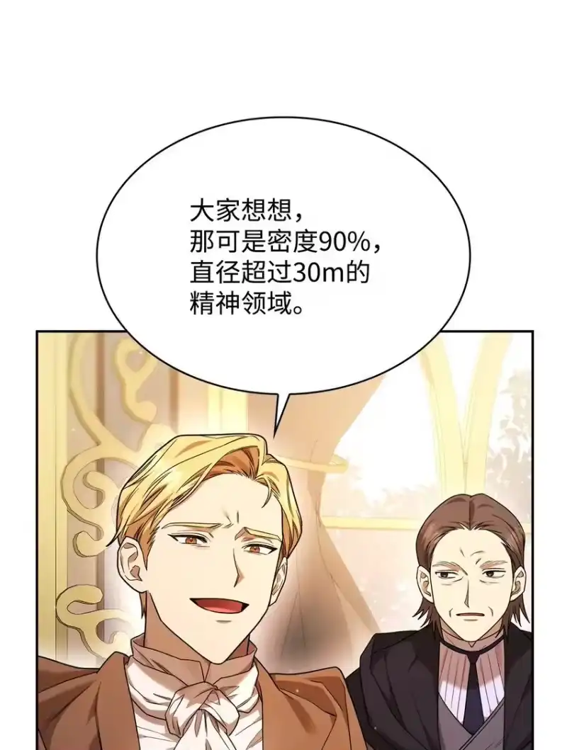 无限魔法师_h 18 这就是命 第27页