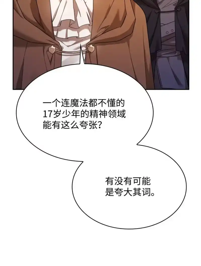 无限魔法师_h 18 这就是命 第28页