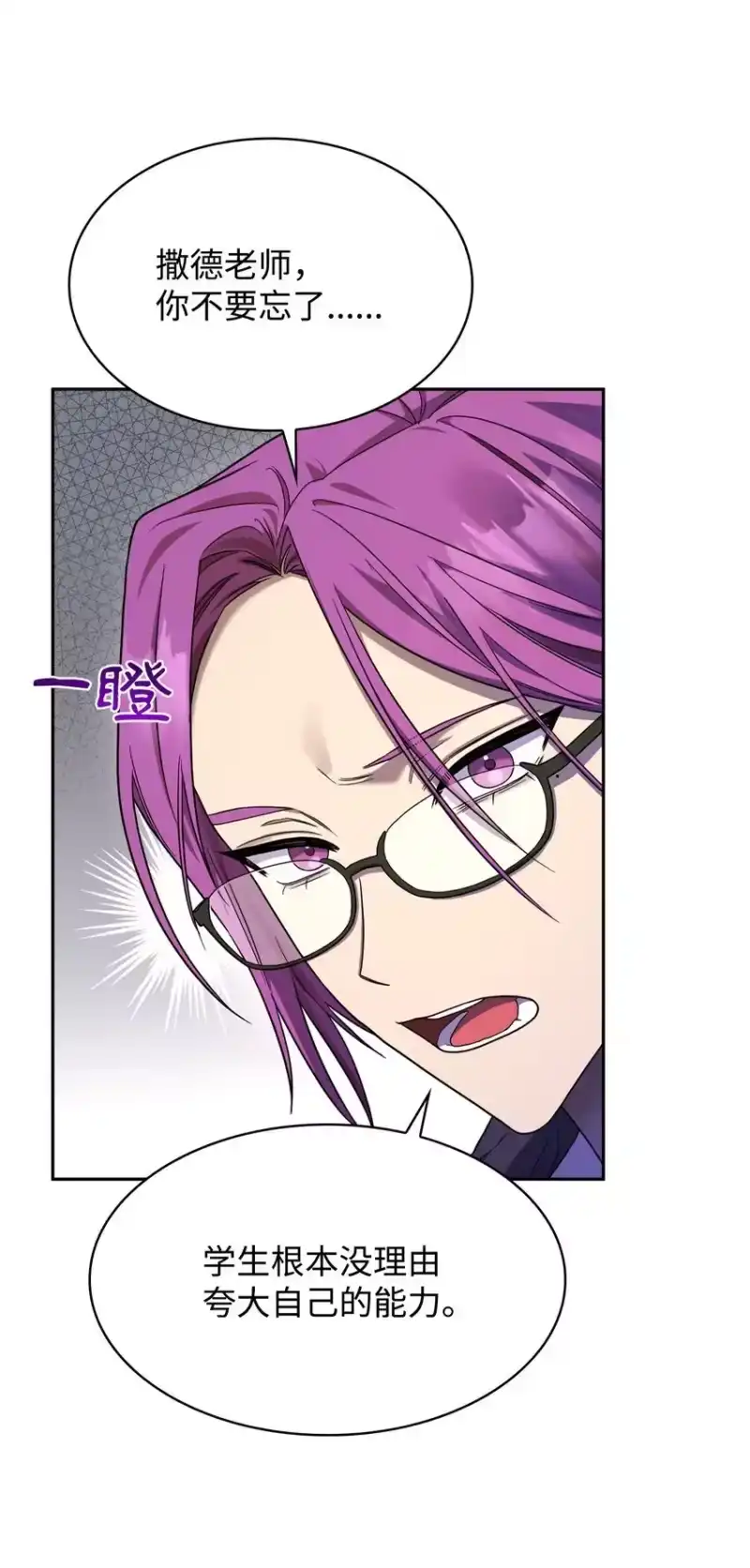 无限魔法师_h 18 这就是命 第29页