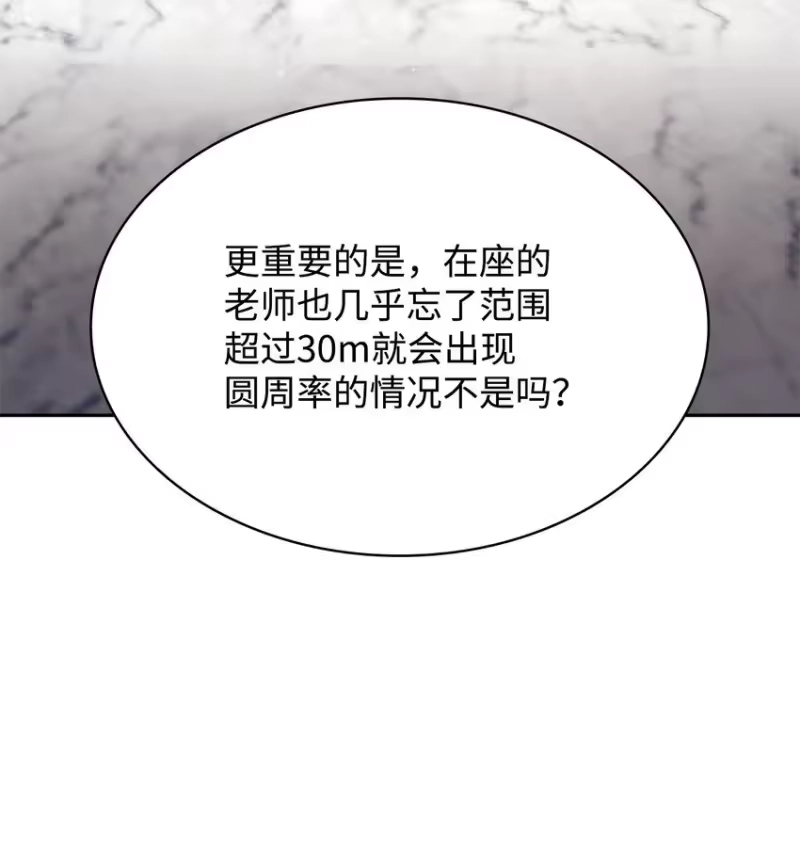 无限魔法师_h 18 这就是命 第31页