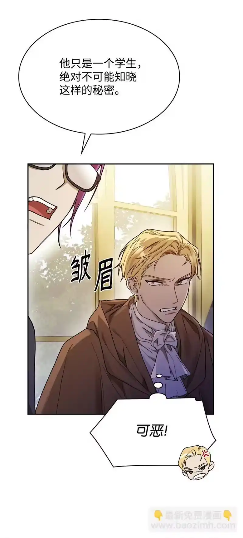 无限魔法师_h 18 这就是命 第32页