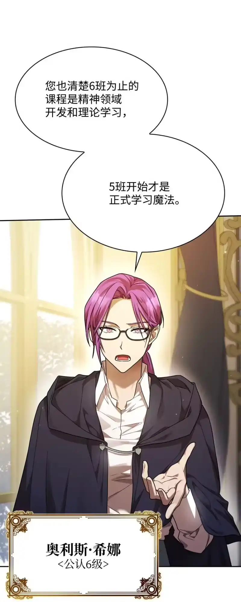 无限魔法师_h 18 这就是命 第35页