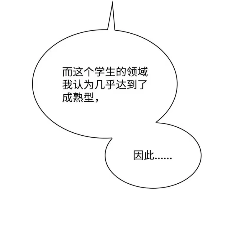 无限魔法师_h 18 这就是命 第36页