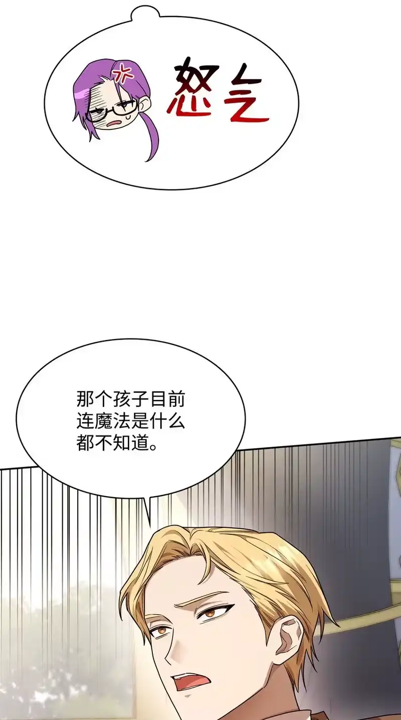 无限魔法师_h 18 这就是命 第38页