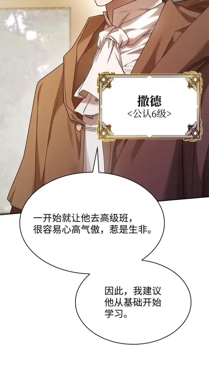 无限魔法师_h 18 这就是命 第39页