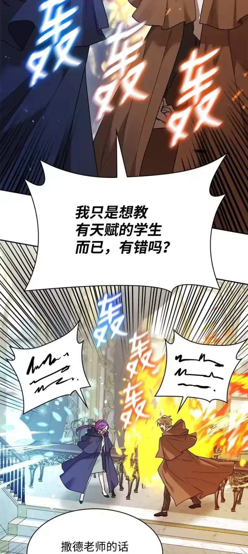 无限魔法师_h 18 这就是命 第43页