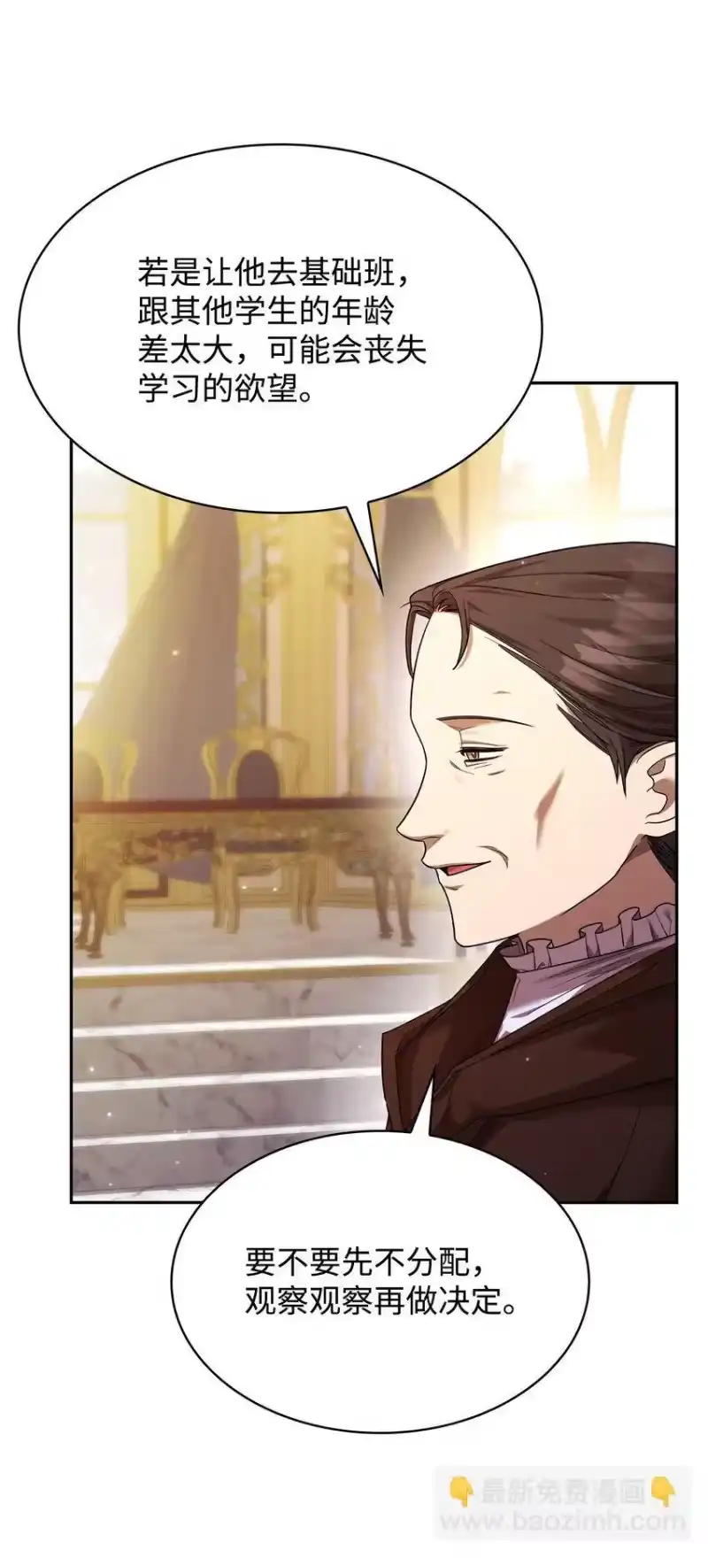 无限魔法师_h 18 这就是命 第45页