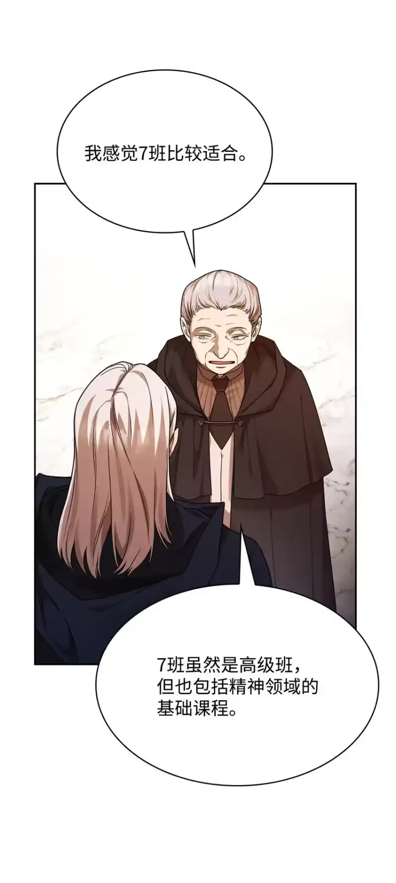 无限魔法师_h 18 这就是命 第46页