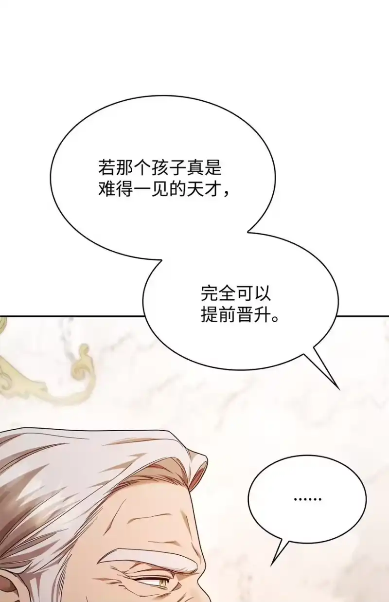 无限魔法师_h 18 这就是命 第47页