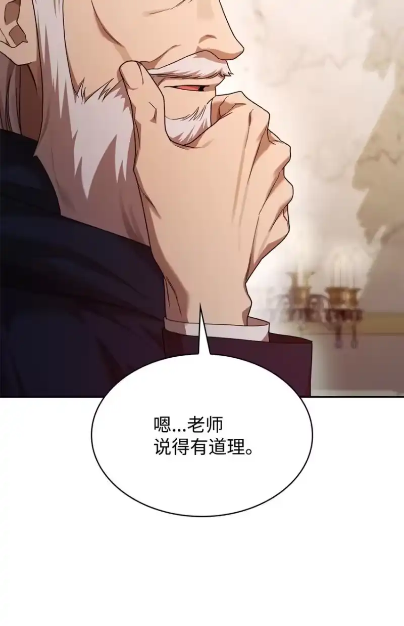 无限魔法师_h 18 这就是命 第48页