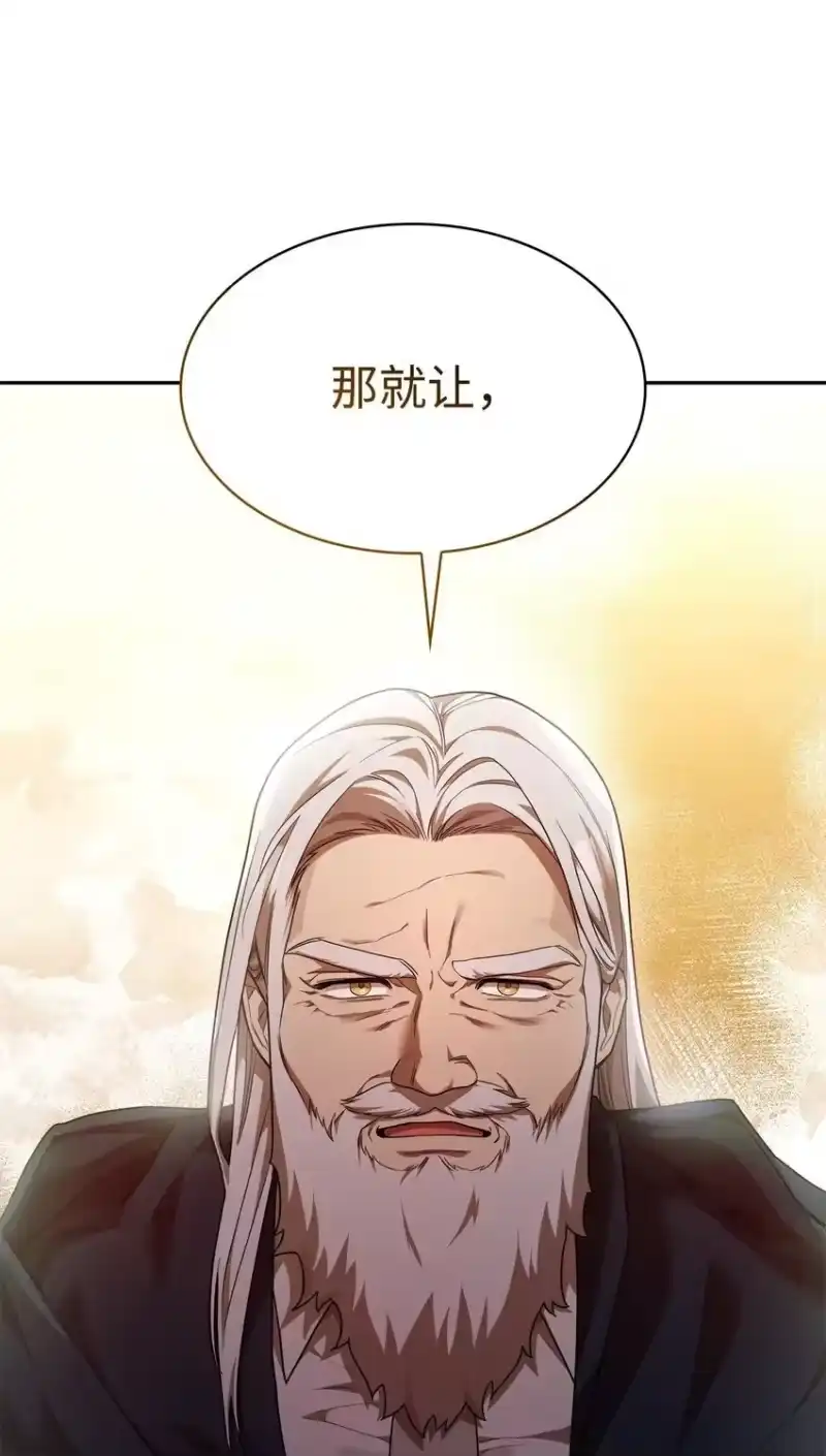 无限魔法师_h 18 这就是命 第49页