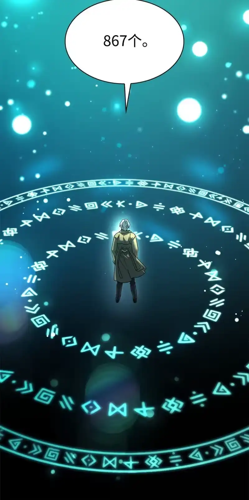 无限魔法师_h 18 这就是命 第5页