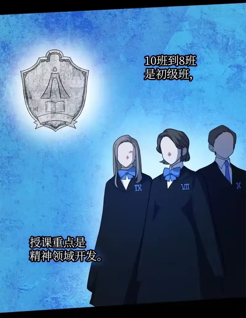无限魔法师_h 18 这就是命 第54页