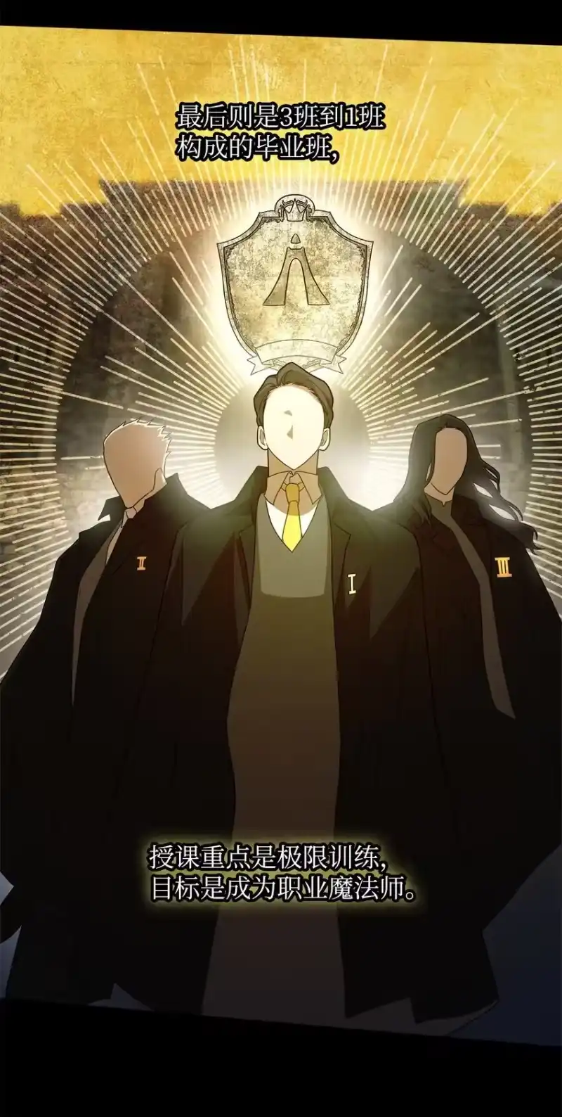 无限魔法师_h 18 这就是命 第56页