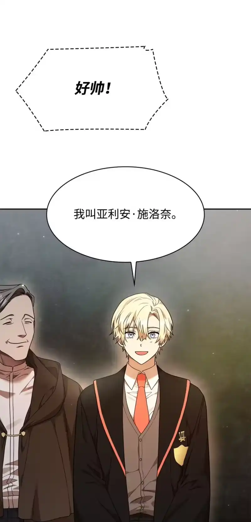 无限魔法师_h 18 这就是命 第64页