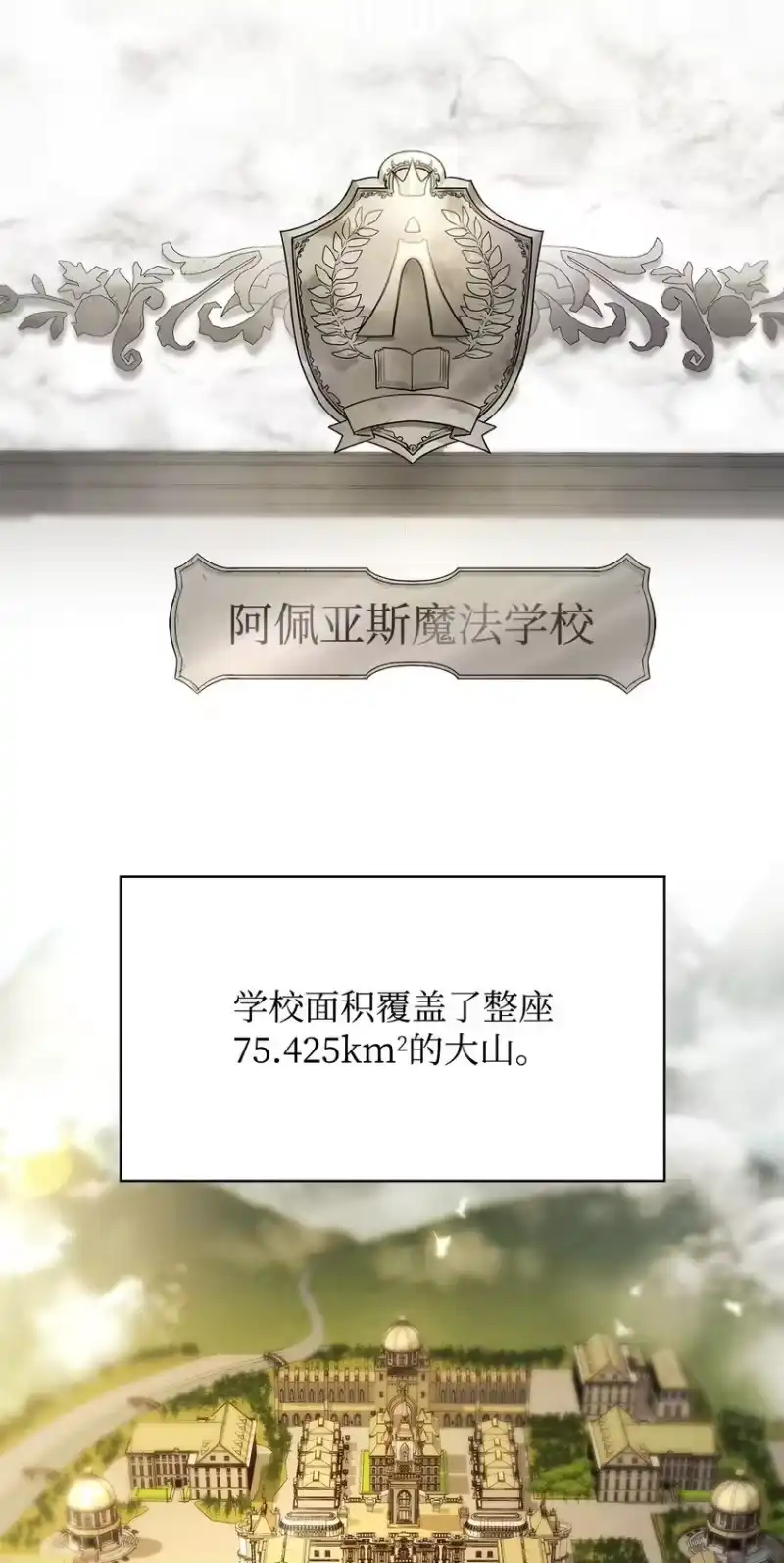 无限魔法师_h 18 这就是命 第69页