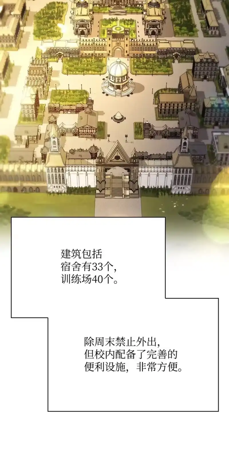无限魔法师_h 18 这就是命 第70页