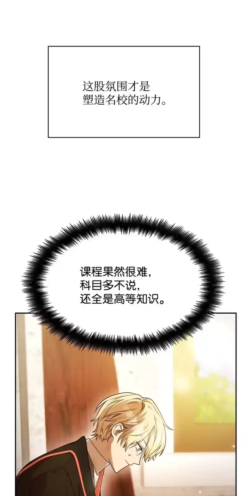 无限魔法师_h 18 这就是命 第73页
