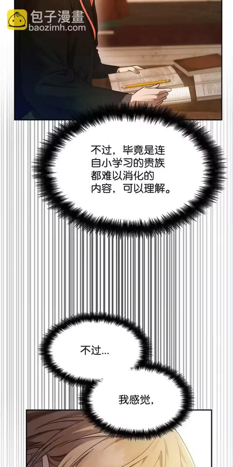 无限魔法师_h 18 这就是命 第74页