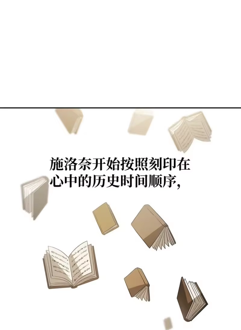 无限魔法师_h 18 这就是命 第76页