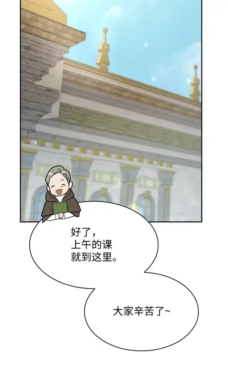 无限魔法师_h 18 这就是命 第80页