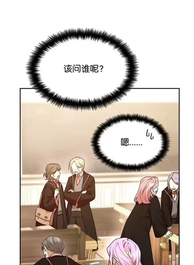 无限魔法师_h 18 这就是命 第82页
