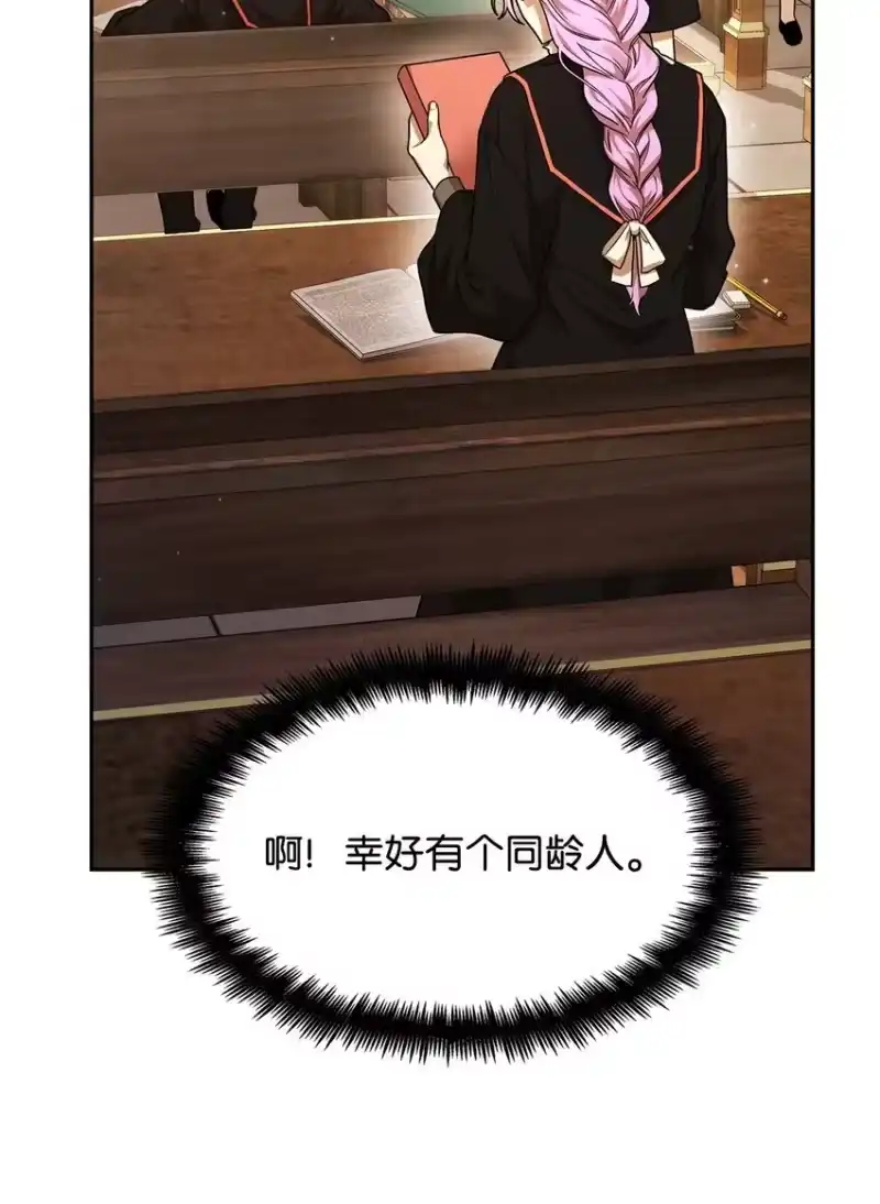 无限魔法师_h 18 这就是命 第83页