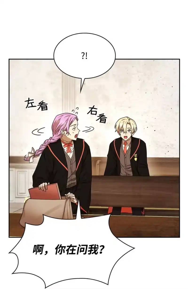 无限魔法师_h 18 这就是命 第85页