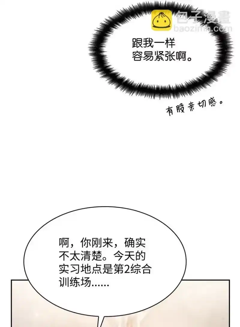 无限魔法师_h 18 这就是命 第86页