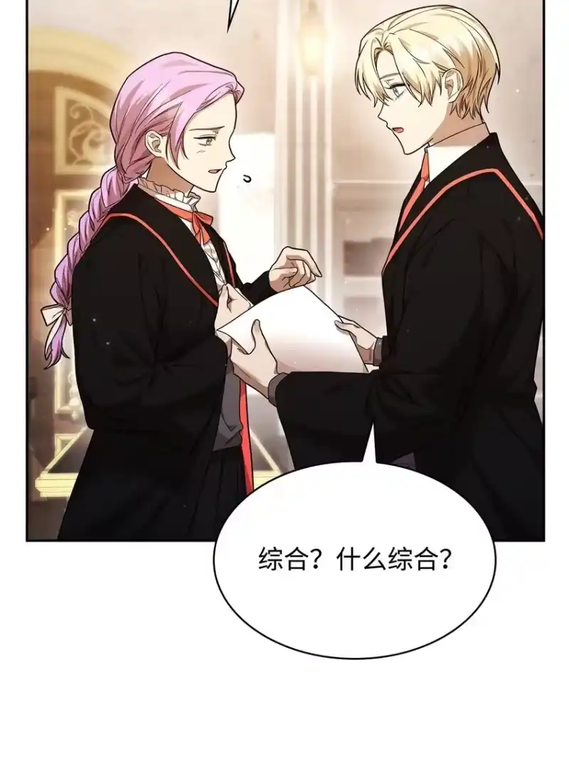 无限魔法师_h 18 这就是命 第87页