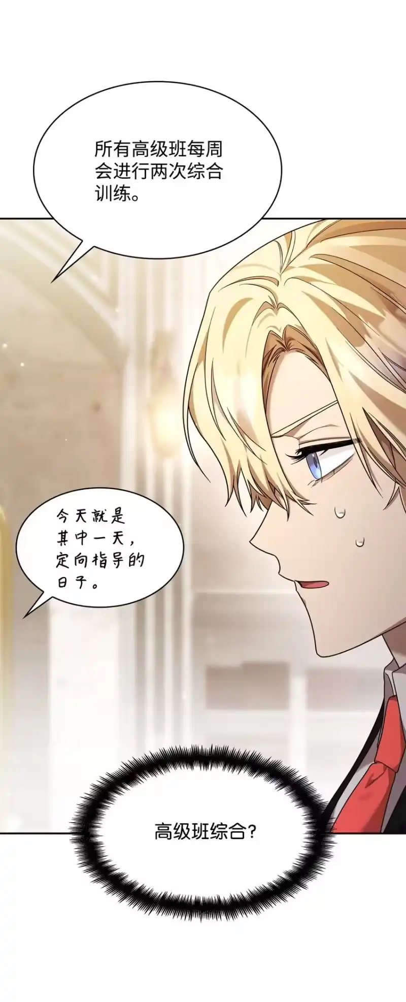 无限魔法师_h 18 这就是命 第88页