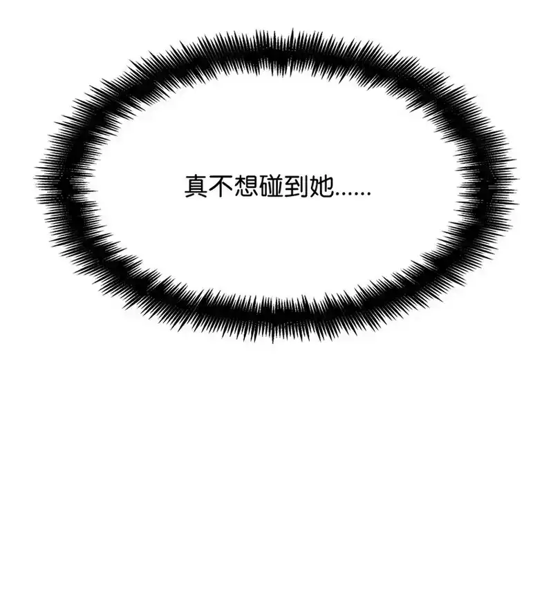 无限魔法师_h 18 这就是命 第97页