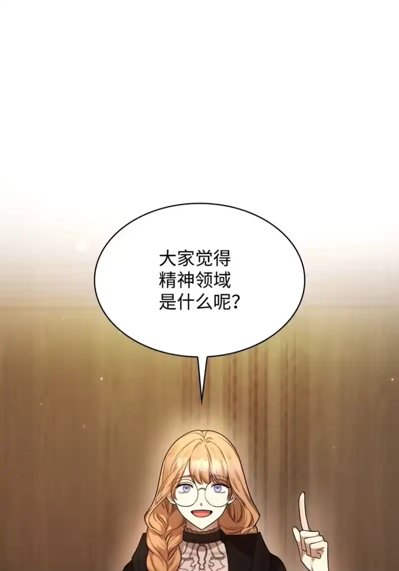 无限魔法师_h 19 领域应用 第42页