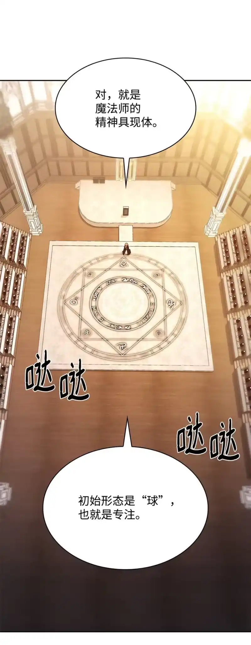 无限魔法师_h 19 领域应用 第44页