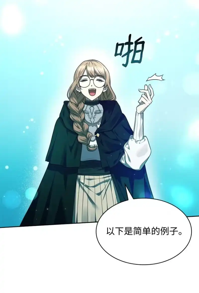无限魔法师_h 19 领域应用 第50页