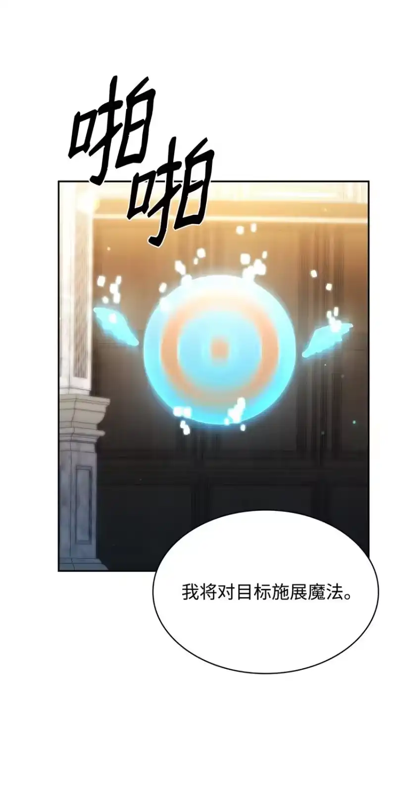 无限魔法师_h 19 领域应用 第51页