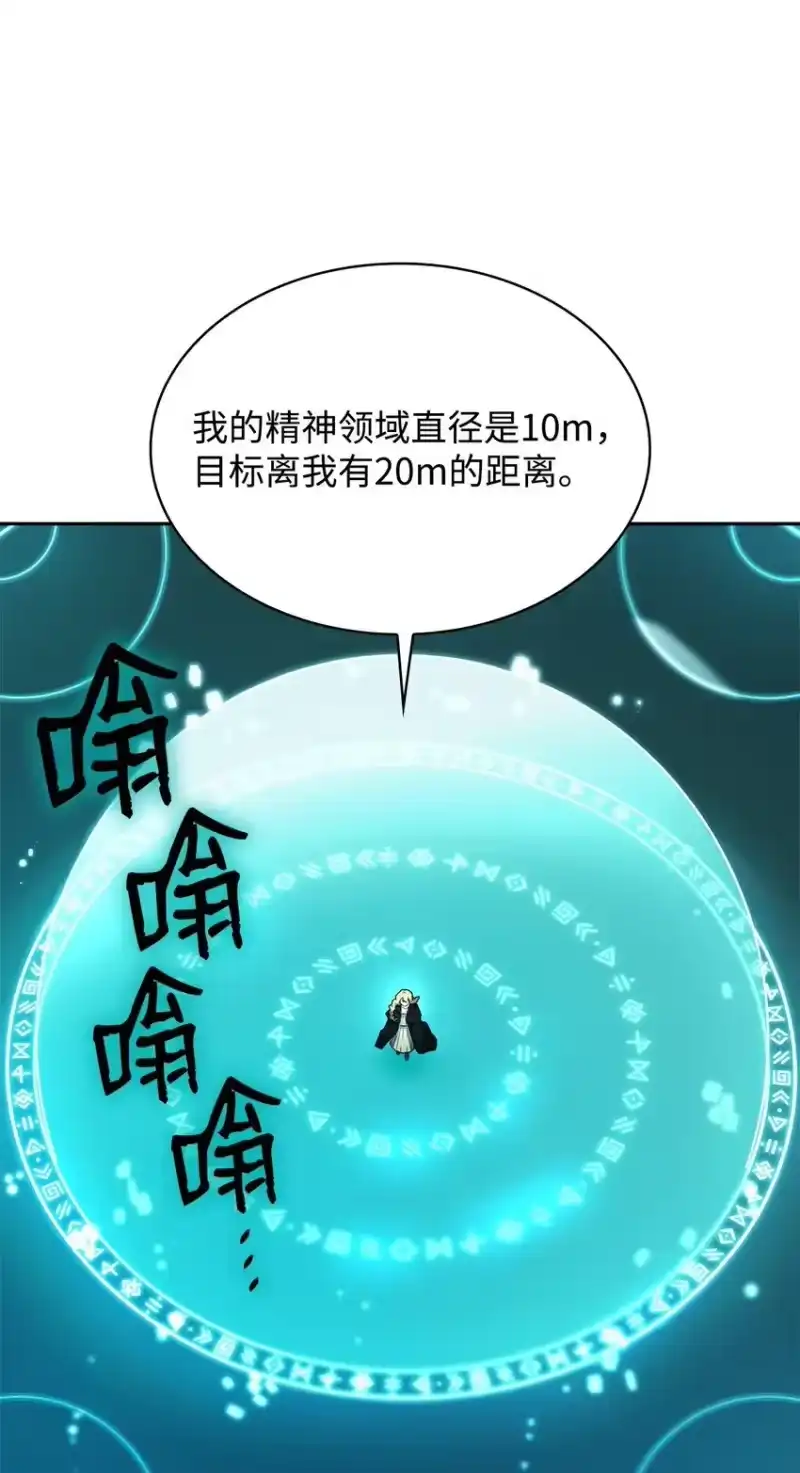 无限魔法师_h 19 领域应用 第52页