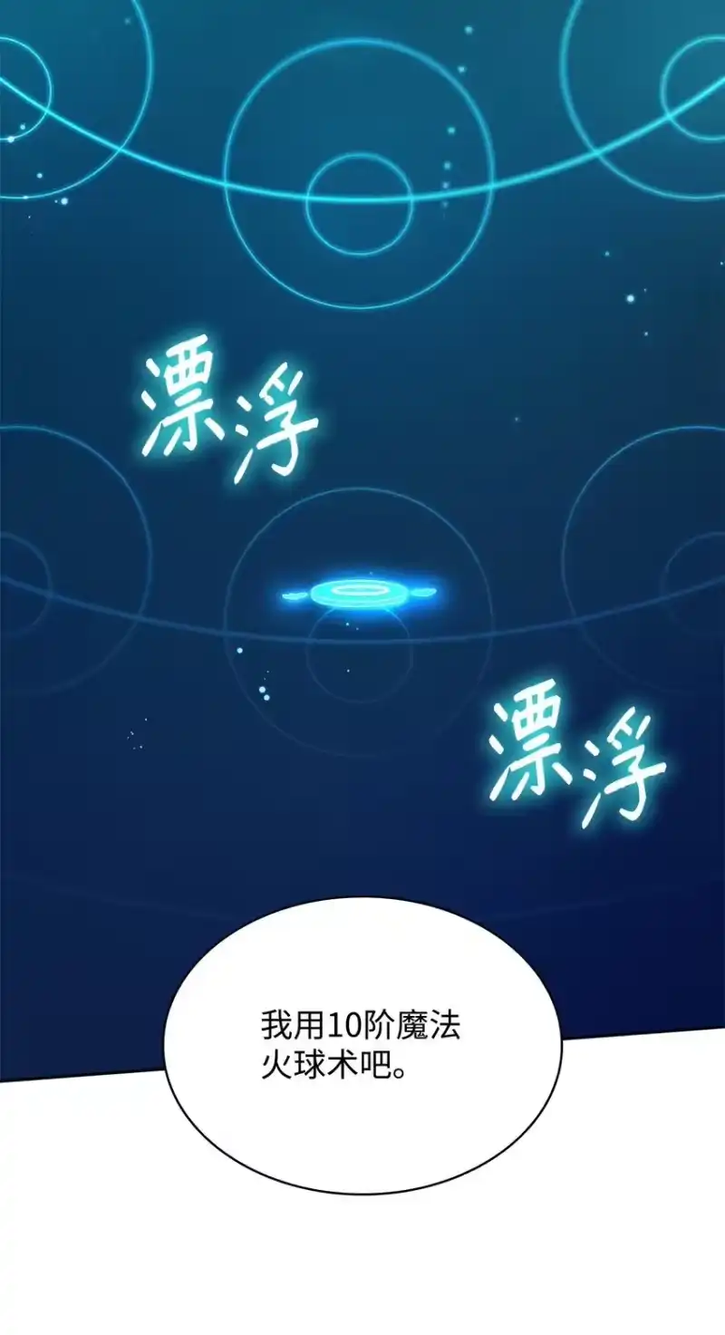 无限魔法师_h 19 领域应用 第53页