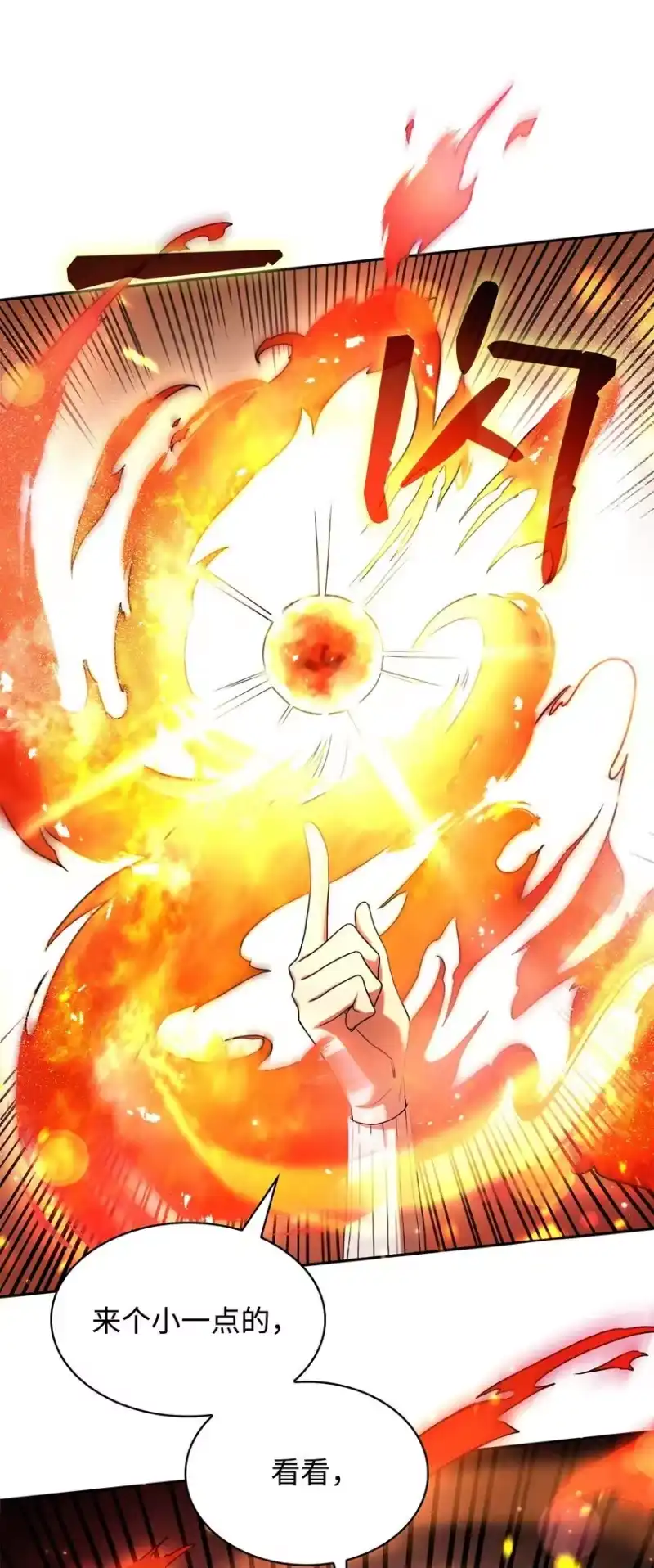 无限魔法师_h 19 领域应用 第55页