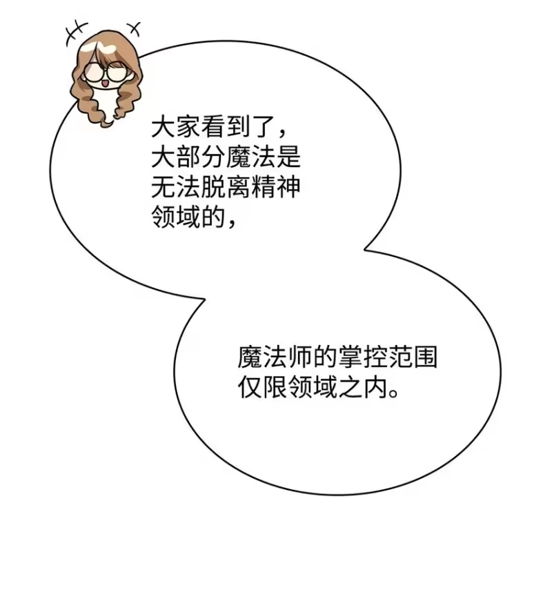 无限魔法师_h 19 领域应用 第60页
