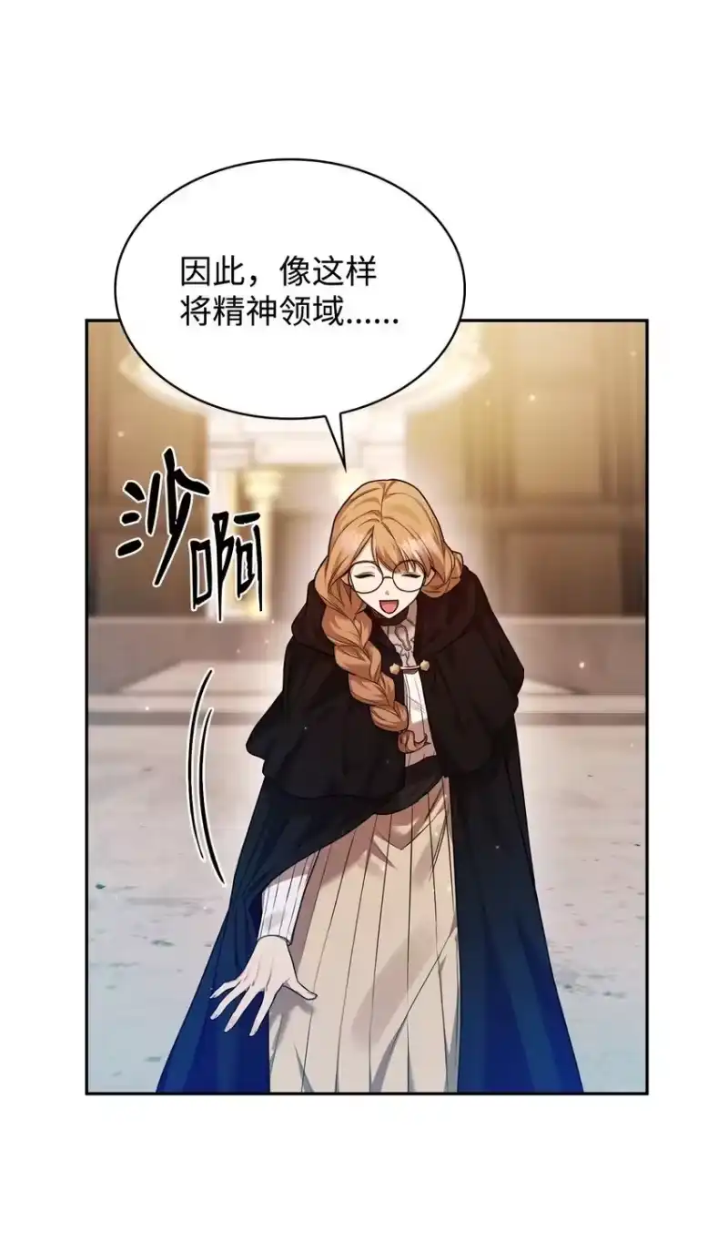 无限魔法师_h 19 领域应用 第61页