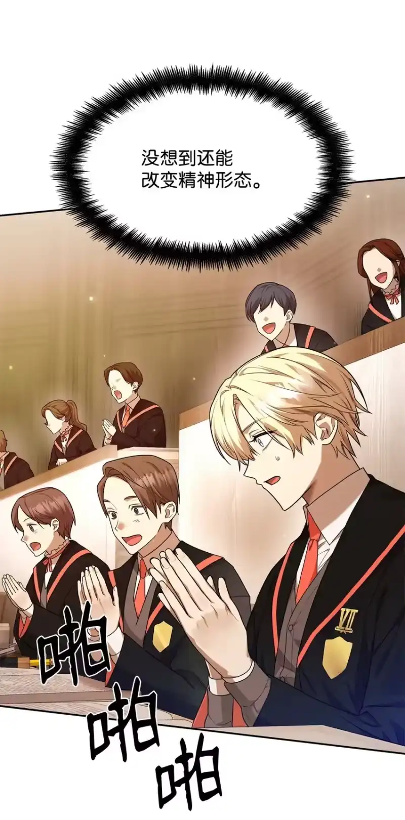 无限魔法师_h 19 领域应用 第67页